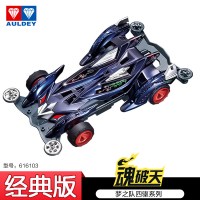 奥迪双钻四驱车梦之队魂惊雷终结者魂破天儿童玩具拼装赛车特技车 [经典版]魂破天 官方正版