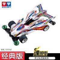 奥迪双钻四驱车梦之队魂惊雷终结者魂破天儿童玩具拼装赛车特技车 [经典版]魂银电 官方正版