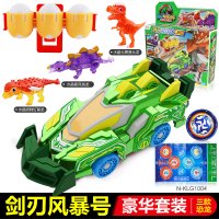 亿奇新款爆龙战车2宝龙水晶升级版暴裂变形飞车恐龙儿童心奇玩具 [豪华套装]剑刃风暴号+3恐龙