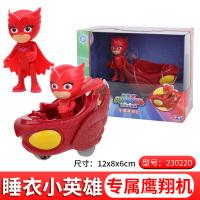 睡衣小英雄猫头鹰女奥迪双钻声光猫小子飞壁侠机动车人偶儿童玩具 [专属鹰翔机]含可动人偶