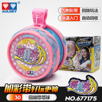 正版奥迪双钻火力少年王之悠风三少年溜溜球发光花式悠悠球儿童男 [活睡眠]荆棘弦乐