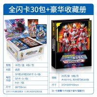 豪华版奥特曼卡片收藏册金卡全套正版十星卡牌收集相册UR闪卡 【豪华册】+全闪卡整盒（240卡）