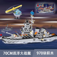 启蒙积木拼装玩具6组装10-12岁航空母舰模型军事巡洋战舰男孩 [含8人偶]巡洋战舰(主图款热卖)