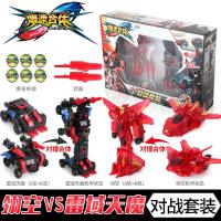 爆速合体玩具豪华升级版对战套装暴速猎车兽魂报速变形男孩儿童2 [豪华对战]翎空+雷域天魔(热卖)