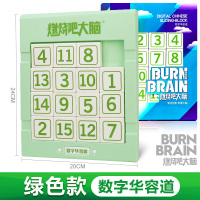 大脑数字华容道小学生玩具计时器版谜盘三国滑动拼图迷盘 [大号普通版]绿色
