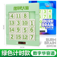 大脑数字华容道小学生玩具计时器版谜盘三国滑动拼图迷盘 [大号计时版]绿色
