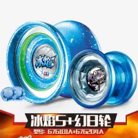 正版奥迪双钻力少年王5悠悠球金属球冰焰S比赛溜溜球遛遛球发光炫 冰焰S+幻日轮(热卖)