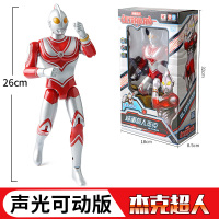 泰罗奥特曼玩具套装儿童大号咸蛋超人变形怪兽赛文可动声光版男孩 [26cm高+声光]杰克