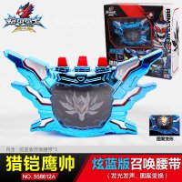 铠甲勇士猎铠召唤器腰带炫金版武器面具套装马帅鹰帅变身儿童玩具 [炫金声光版]鹰帅召唤器腰带 正版玩具