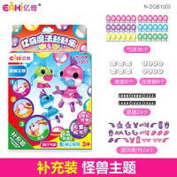 亿奇魔法粘粘乐黏黏乐泡泡充气球沾沾充气机波波球diy儿童玩具女 【小小怪兽】补充装36气球