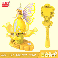 灵动创想蝴蝶美少女香香百合仙子精灵女孩儿童过家家玩具公主套装 百合仙子套装