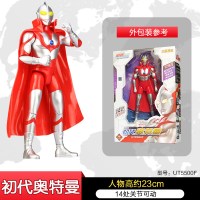 初代奥特曼玩具多关节可动人偶泰罗赛文变形超人哥莫拉怪兽全套装 [23cm]初代奥特曼