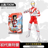 初代奥特曼玩具多关节可动人偶泰罗赛文变形超人哥莫拉怪兽全套装 [73cm声光版]初代奥特曼