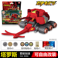 灵动创想超甲虫战记儿童玩具套装竞技对战甲壳虫战车梅塔基塔罗斯 [竞技版]塔罗斯