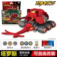 灵动创想超甲虫战记儿童玩具套装竞技对战甲壳虫战车梅塔基塔罗斯 [竞技版]塔罗斯
