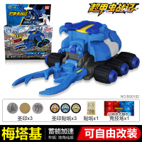 灵动创想超甲虫战记儿童玩具套装竞技对战甲壳虫战车梅塔基塔罗斯 [竞技版]梅塔基