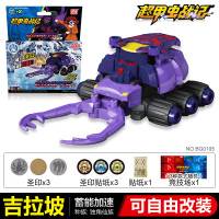灵动创想超甲虫战记儿童玩具套装竞技对战甲壳虫战车梅塔基塔罗斯 【竞技版】吉拉坡
