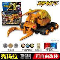灵动创想超甲虫战记儿童玩具套装竞技对战甲壳虫战车梅塔基塔罗斯 [竞技版]秀玛拉