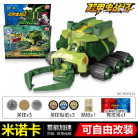灵动创想超甲虫战记儿童玩具套装竞技对战甲壳虫战车梅塔基塔罗斯 [竞技版]米诺卡