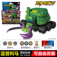 灵动创想超甲虫战记儿童玩具套装竞技对战甲壳虫战车梅塔基塔罗斯 [竞技版]蓝普利马