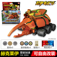 灵动创想超甲虫战记儿童玩具套装竞技对战甲壳虫战车梅塔基塔罗斯 [竞技版]赫克莱伊