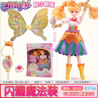 巴拉巴拉小魔仙公仔人偶巴啦啦小魔仙的玩具公主娃娃女孩儿童套装 殷小敏闪耀魔法装 正版玩具