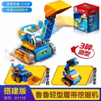 新款百变布鲁可玩具拼装积木恐龙大变身赤甲飞龙布鲁克小队 [搭建版]鲁鲁轻型挖掘机