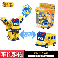 百变校巴歌德警长变形校车幼儿园汽车巴士消防车救护车机器人玩具 【变形变脸版】车长歌德