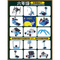 1-6年级小学生科学实验教具steam教育机构儿童手工制作兴趣玩具 科学制作六年级