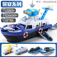 儿童玩具变形收纳轮船模型合金车大号男孩女3-8岁轨道停车场 警察收纳轨道舰船配3车1飞机
