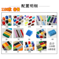 兼容乐高大小颗粒积木入基础散件幼儿园桶装1-8岁宝宝早教玩具 小颗粒1100颗带收纳纸盒