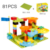百变滚珠滑道动物乐园齿轮轨道积木大颗粒兼容乐高儿童积木桌套装 80片彩盒装+1底板