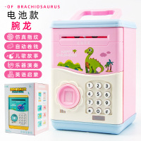 儿童卡通指纹Q版恐龙电池密码自动开ATM储蓄罐子玩具 腕龙-粉色