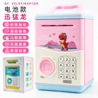 儿童卡通指纹Q版恐龙电池密码自动开ATM储蓄罐子玩具 迅猛龙-粉色