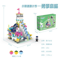 小猪逃跑计划滚珠轨道积木城堡多功能拼装早教儿童积木桌玩具 勇攀高峰