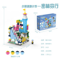 小猪逃跑计划滚珠轨道积木城堡多功能拼装早教儿童积木桌玩具 密林穿行