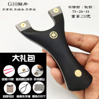 钛合金钛钢淮撑夹片弓淮撑快压免绑户外竞技扁皮筋飞虎弓弹工 钛钢G10(黑75-20)送礼包