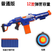 儿童玩具 电动连发软弹发射器兼容nerf子弹男孩3-6-8岁吸盘 模式送电池标靶螺丝刀 套餐一