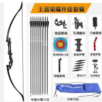 射鱼神器 全自动反曲弓箭禁户外射击复合弓套装竞技射箭专业运动 王者荣耀开挂套餐反曲弓