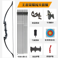射鱼神器 全自动反曲弓箭禁户外射击复合弓套装竞技射箭专业运动 王者荣耀闯关套餐反曲弓