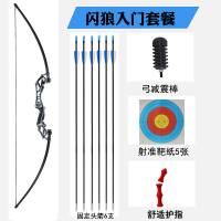 射鱼神器 全自动反曲弓箭禁户外射击复合弓套装竞技射箭专业运动 闪狼入门套餐直拉弓