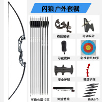 射鱼神器 全自动反曲弓箭禁户外射击复合弓套装竞技射箭专业运动 闪狼户外套餐直拉弓