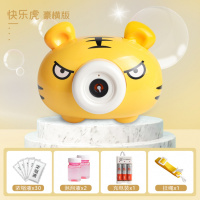 儿童泡泡机吹泡泡小猪猪照相机全自动少女心电动玩具网红抖音同款 快乐虎豪横(30包浓缩液+2瓶液+充电装+挂绳)