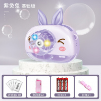 儿童泡泡机吹泡泡小猪猪照相机全自动少女心电动玩具网红抖音同款 紫兔兔基础(10包浓缩液+2瓶液+电池+挂绳)