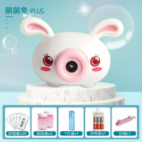 儿童泡泡机吹泡泡小猪猪照相机全自动少女心电动玩具网红抖音同 萌萌兔plus(30包浓缩液+2瓶液+1升液+充电装+挂绳)