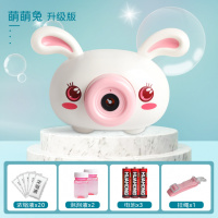 儿童泡泡机吹泡泡小猪猪照相机全自动少女心电动玩具网红抖音同款 萌萌兔升级(20包浓缩液+2瓶液+电池+挂绳)