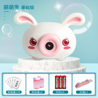 儿童泡泡机吹泡泡小猪猪照相机全自动少女心电动玩具网红抖音同款 萌萌兔基础(10包浓缩液+2瓶液+电池+挂绳)