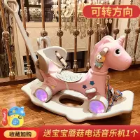儿童木马婴儿两用摇摇马小宝宝玩具车周岁生日男女孩摇椅 天使马(粉色)发光轮+(推杆)