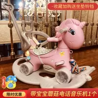 木马儿童摇马两用小推车摇椅音乐多功能婴儿宝宝玩具塑料摇摇马 神马粉色靠背+推杆+餐盘+蘑菇电