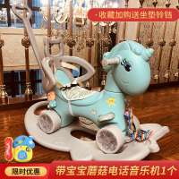 木马儿童摇马两用小推车摇椅音乐多功能婴儿宝宝玩具塑料摇摇马 神马蓝色带靠背+推杆+蘑菇电话